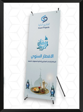 Roll Ups & Pop Ups
