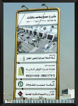 Projects Signage