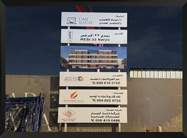 Projects Signage