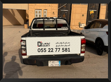 ملصقات السيارات