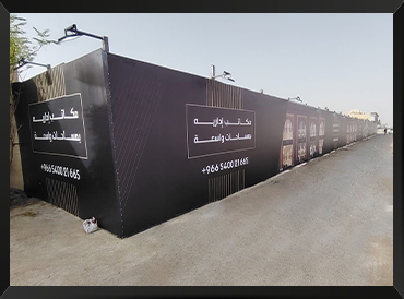 أسوار المشاريع